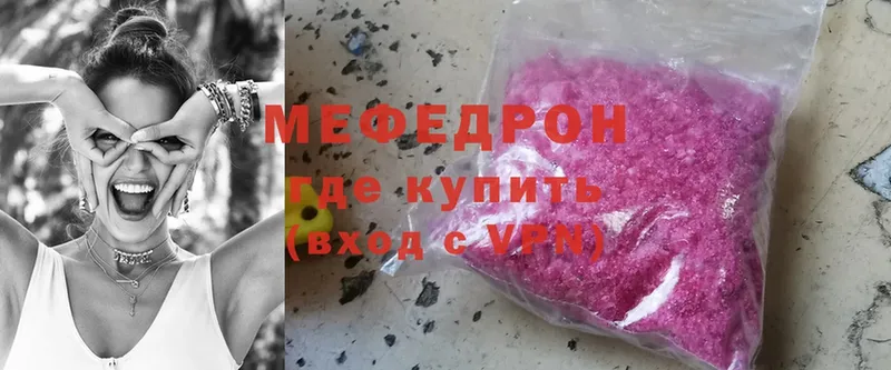 Мефедрон mephedrone  Кропоткин 